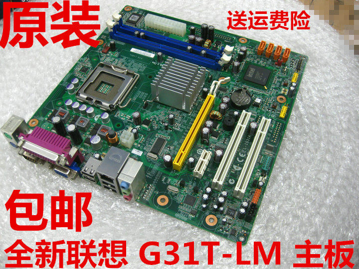 正品拆机联想G31主板 G31T-LM V1.0 775 DDR2扬天T2900V启天M6900|msdalam kategori Perkakasan komputer/monitor/Komputer Zhou Bian, motherboard - dari Buy2taobao.com untuk memberikan perkhidmatan ejen Taobao profesional membeli