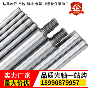 直线光轴 镀铬硬轴 软轴加工高精度 导向轴 柱 杆 立柱 按图定制
