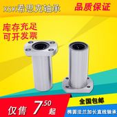 电镀加长LMH8 40L 椭圆型法兰直线光轴轴承