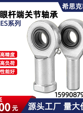 SAES向心关节轴承 外螺纹 杆端关节轴承 组装型 轴承钢鱼眼带油嘴
