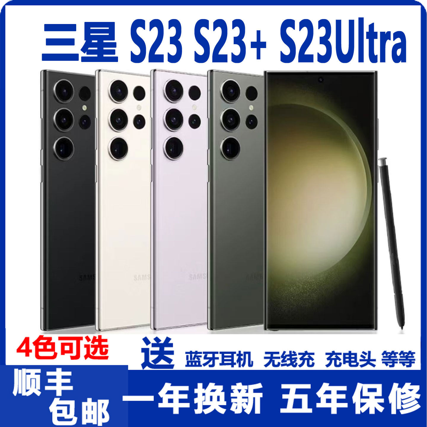 三星S21/S22/S23UltraSM-S9180