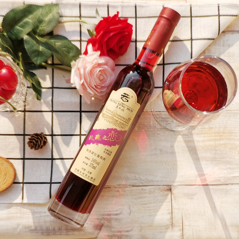 云南葡萄酒柔红女士甜酒果酒甜型红酒玫瑰鲜花酒玫瑰之恋红葡萄酒
