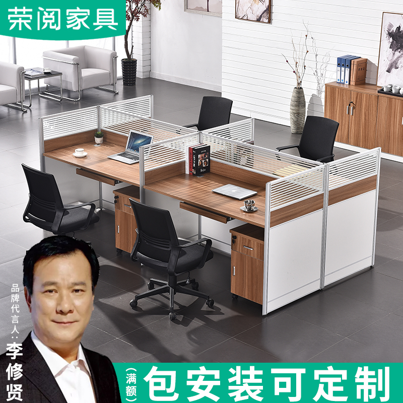 职员办公桌简约现代4人位桌椅组合员工6人隔断办公室屏风办公家具