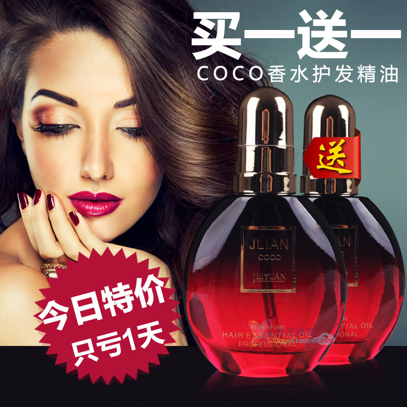Jinliyuan Hair oil Curls repair Perm Dye hair Moisture Nursing hair Nutritional Essence Gold Oil Law enforcementin the Makeup/Perfume/Beauty tools , Perfume  category - from Buy2taobao.com to provide professional Taobao agent buy service