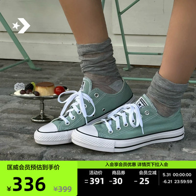 CONVERSE匡威 All Star夏季男女运动低帮帆布鞋豆沙绿绿色A06567C
