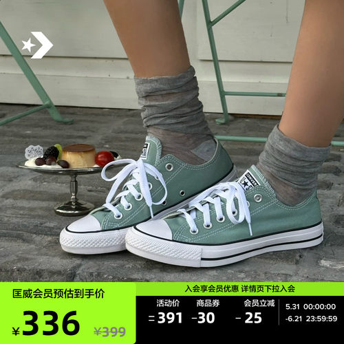 CONVERSE匡威 All Star夏季男女运动低帮帆布鞋豆沙绿绿色A06567C
