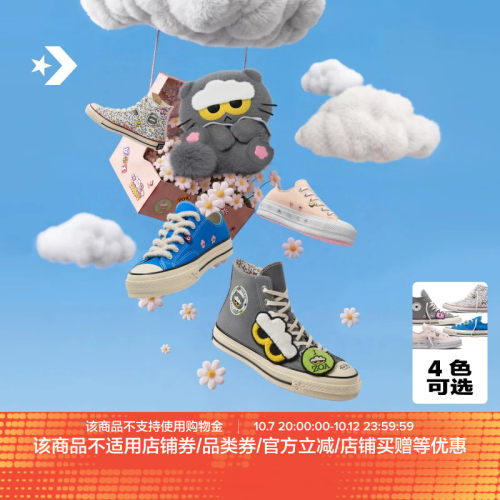 匡威 CONVERSE｜ZO&FRIENDS Chuck 70X合作系列高帮帆布鞋A24287C