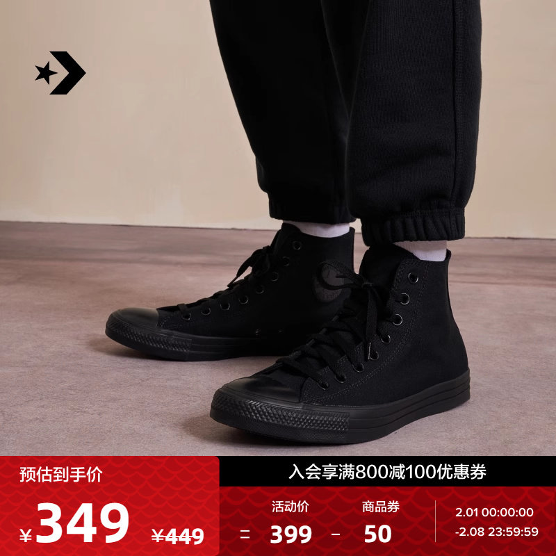 CONVERSE匡威官方 All Star经典帆布男女高帮休闲运动鞋1Z588