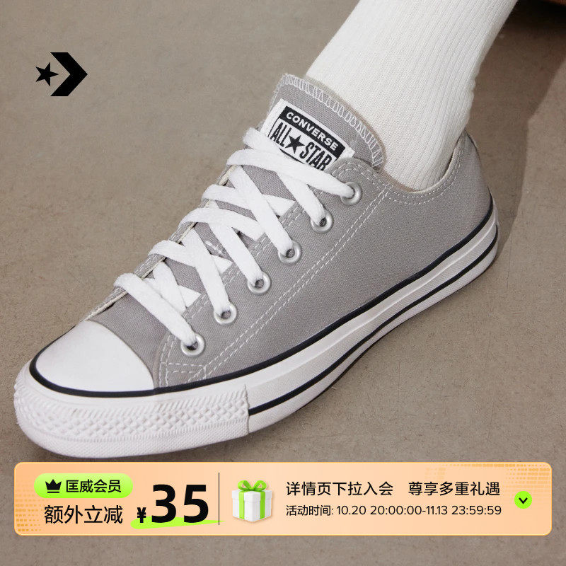 CONVERSE匡威官方 All Star男女运动低帮帆布鞋云雾灰灰色A06565C
