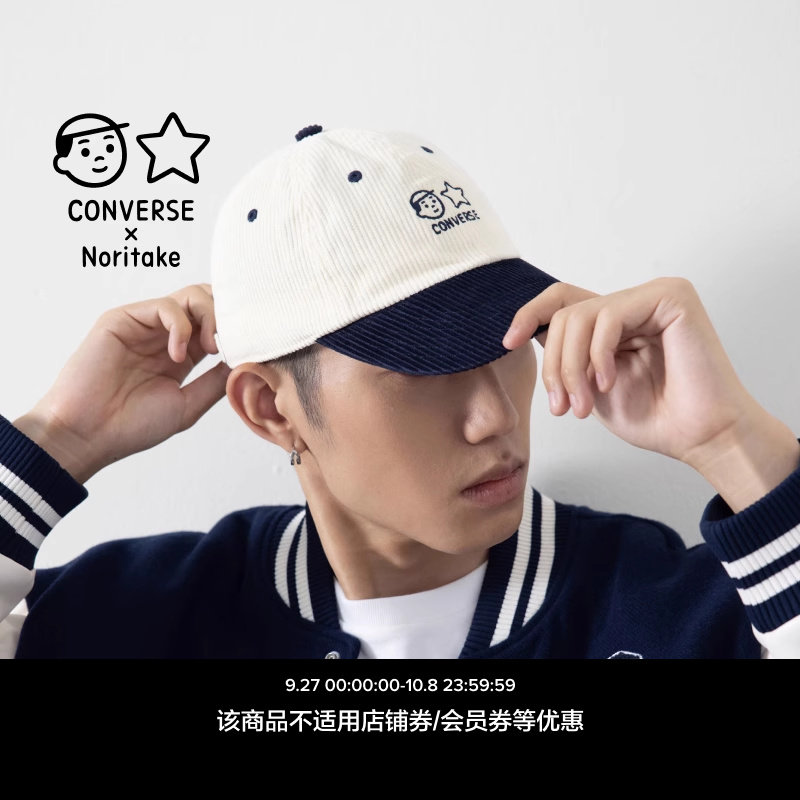 UA5855-W70 ���� CONVERSE�����ٷ� Converse x Noritake ��������ñUA5855