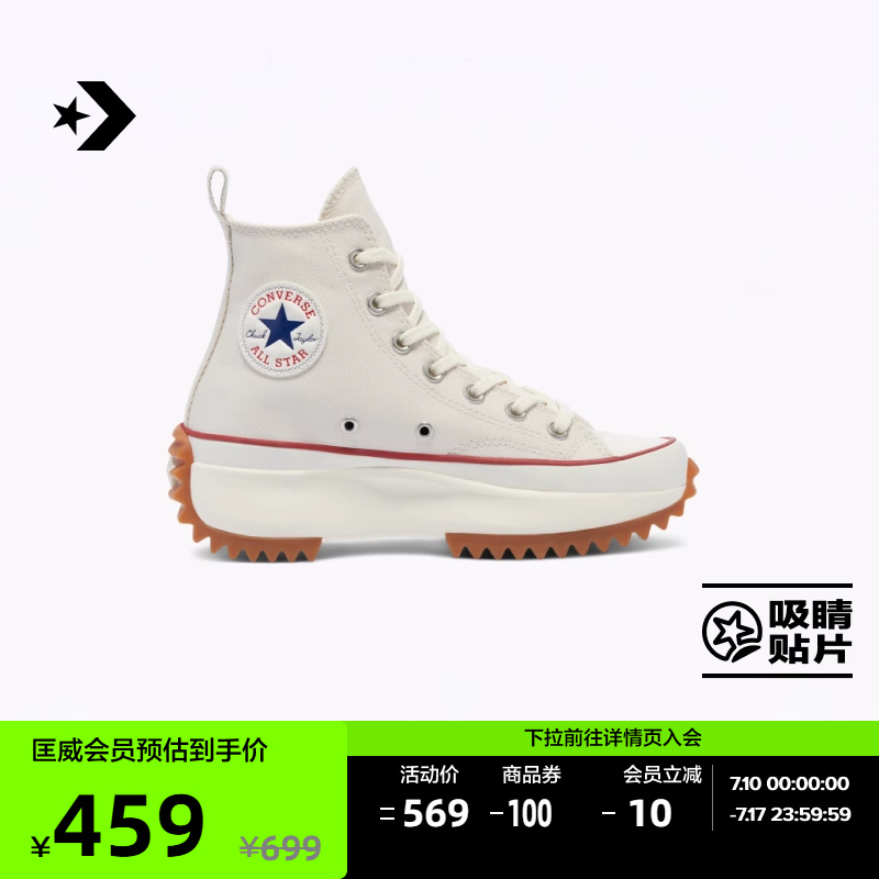 【夏季新品】匡威官方 Run Star Hike流星厚底休闲运动鞋171126C