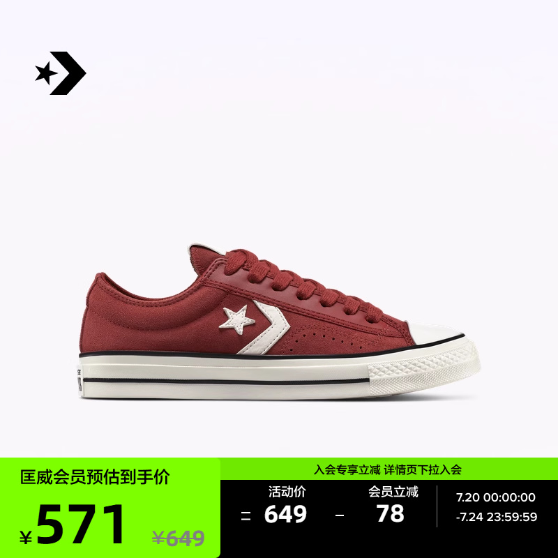 CONVERSE匡威官方 复古76新品男女星箭低帮休闲滑板鞋A13239C