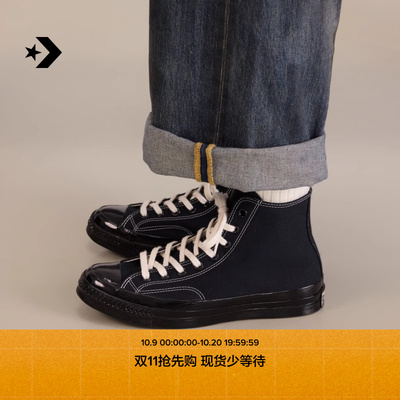 CONVERSE匡威官方 1970S男女高帮黑武士运动休闲板鞋A17937C