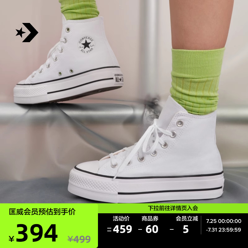 CONVERSE匡威官方 All Star Lift女经典厚底鞋帆布小白鞋560846C