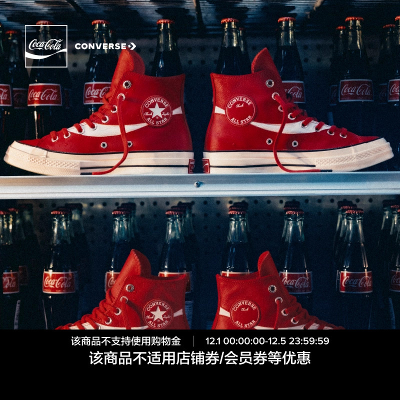 匡威 Converse x Coca-Cola Chuck 70可口可乐联名运动鞋A17888C