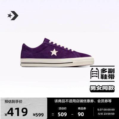 CONVERSE匡威官方 One Star Pro男女复古翻毛皮滑板鞋A08141C