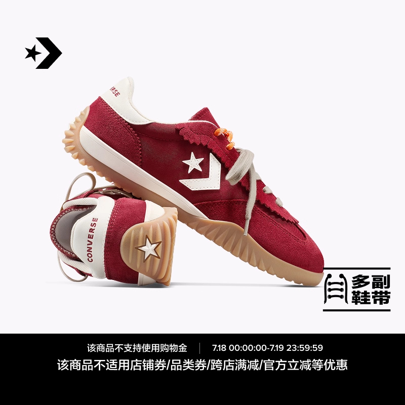 CONVERSE匡威 Run Star Trainer撞色流星复古运动鞋德训鞋A16584C