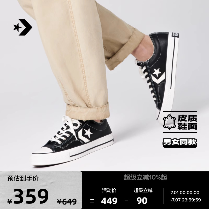 休闲板鞋Converse复古