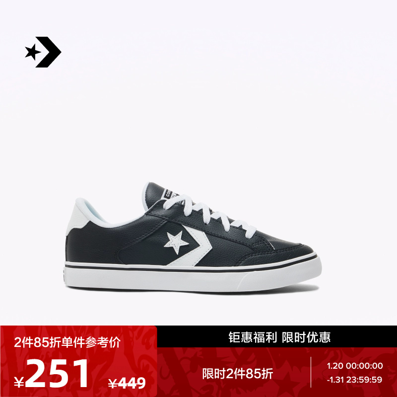 CONVERSE匡威官方 Tobin托宾男女黑白撞色星箭滑板鞋A01779C