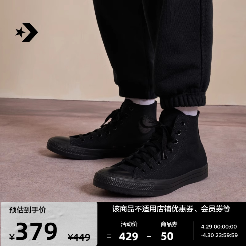 CONVERSE匡威官方 All Star经典帆布男女高帮休闲运动鞋1Z