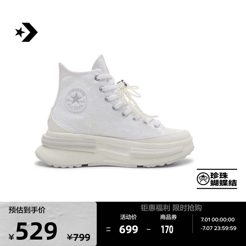 【夏季新品】匡威RunStarLegacyCX芭蕾风蝴蝶结夹心厚底鞋A15196C