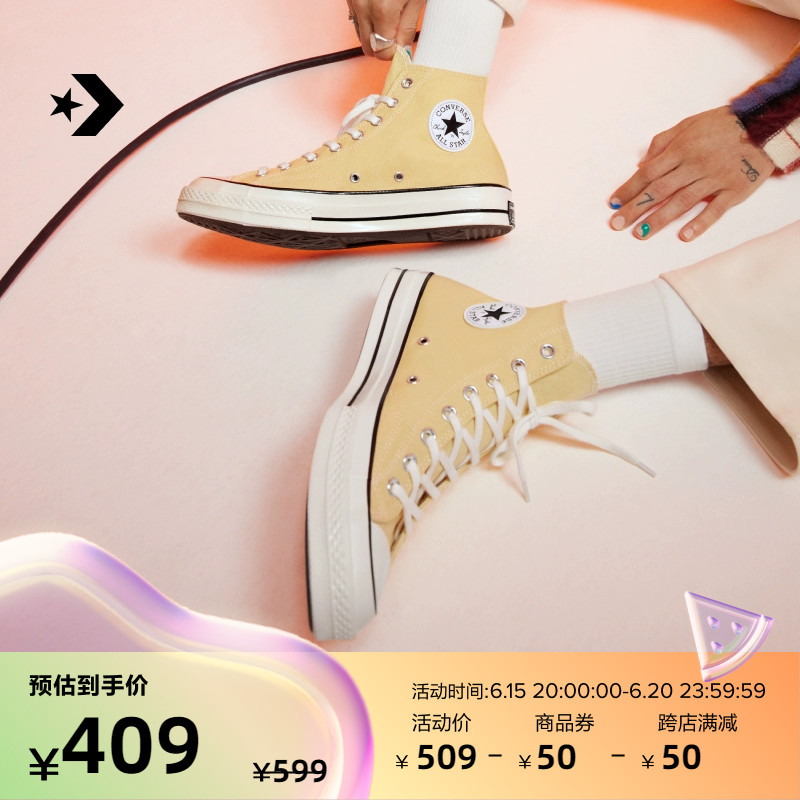 CONVERSE匡威官方 1970S经典款高帮帆布鞋奶酪黄姜汁撞奶A02757C