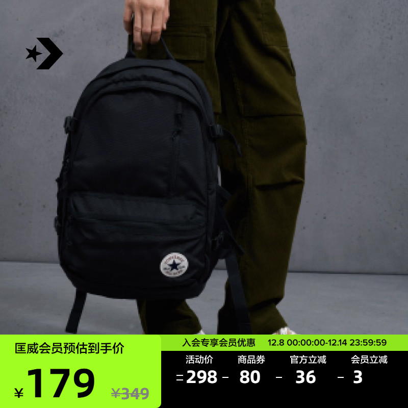 converse匡威官方休闲实用双肩包