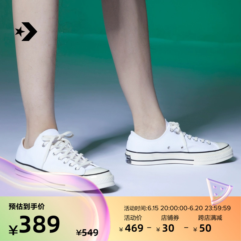 CONVERSE匡威官方 1970S经典低帮复古帆布鞋百搭小白鞋A02306C