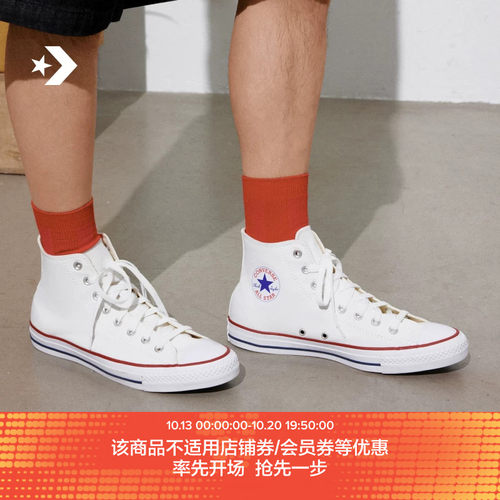 经典款白色高帮复古帆布鞋官方