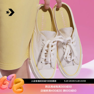 CONVERSE匡威官方 Chuck 70 Mule女一脚蹬半拖鞋小白鞋A10076C