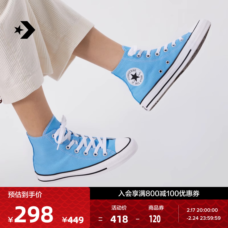 CONVERSE 匡威 All Star男女经典高帮帆布鞋当季A04541C