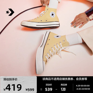 经典款高帮帆布鞋Converse