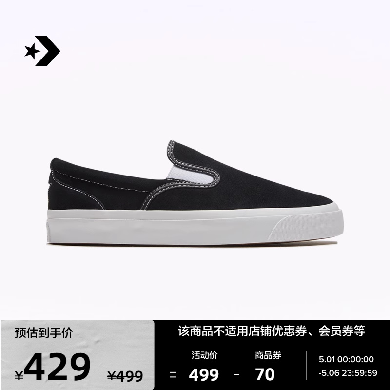 CONVERSE匡威官方 一脚蹬One Star CC Slip Pro