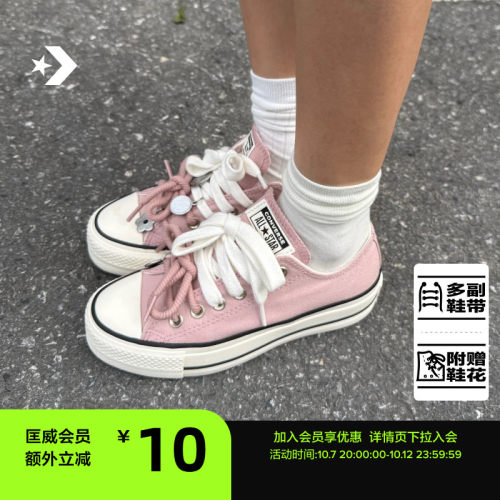 CONVERSE匡威All Star Lift秋季新品低帮鞋花女经典厚底鞋A24182C