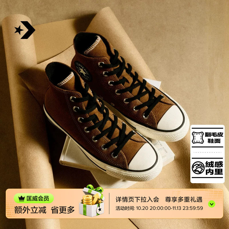 CONVERSE匡威 All Star冬季新品暖冬系列加绒休闲鞋琥珀棕A27123C