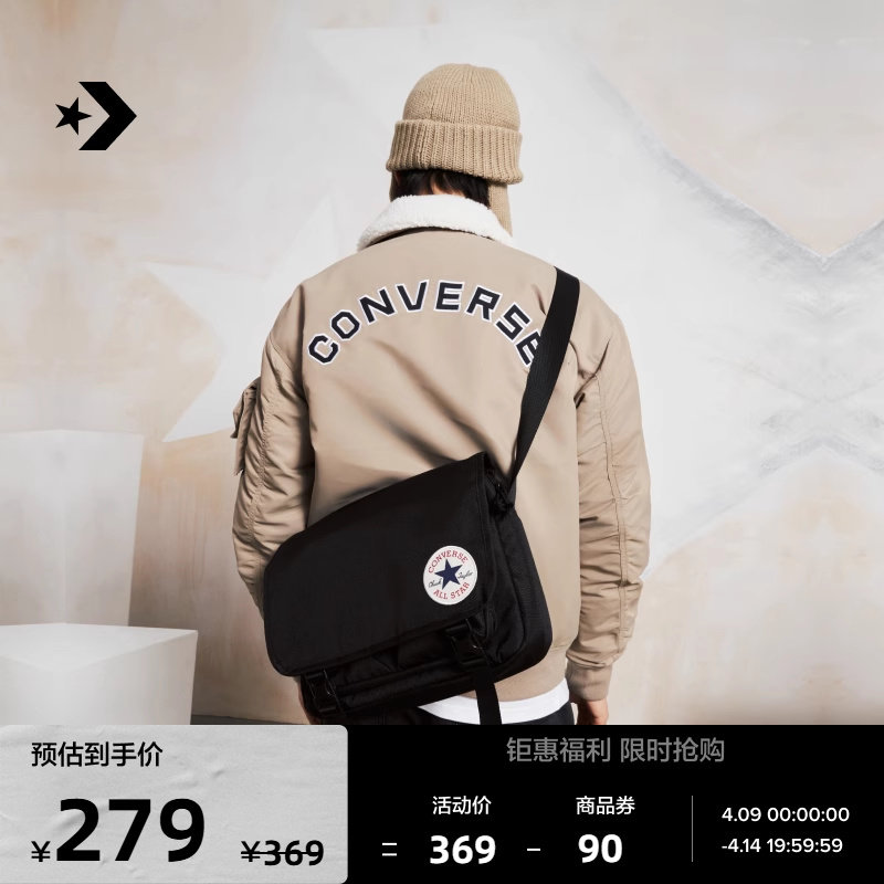converse匡威官方 messenger bag男女多口袋经典邮差包10026011