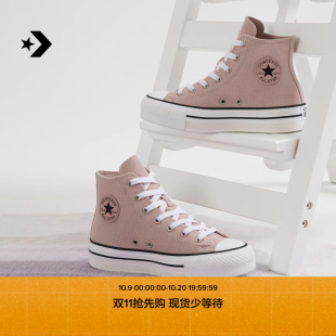 Lift大童轻便高帮厚底鞋 CONVERSE匡威官方 EVA Star A06796C All