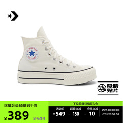 【夏季新品】匡威官方 All Star Lift女高帮厚底休闲板鞋A15756C