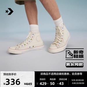 CONVERSE匡威官方 All Star男女马卡龙休闲高帮帆布鞋A04638C