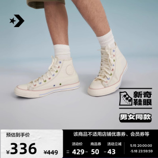 A04638C Star男女马卡龙休闲高帮帆布鞋 All CONVERSE匡威官方