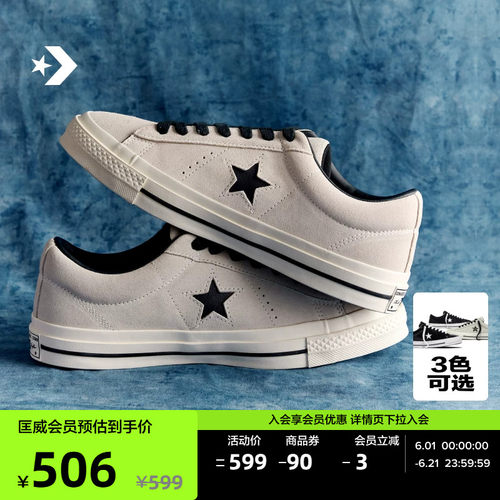 CONVERSE匡威 One Star SE秋季新品亮面漆皮男女休闲板鞋A25032C