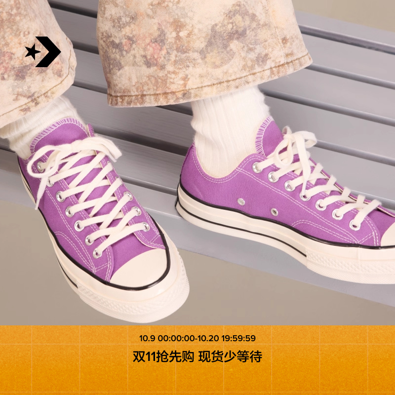 CONVERSE匡威官方 1970S男女运动休闲板鞋葡萄紫紫色A13336C