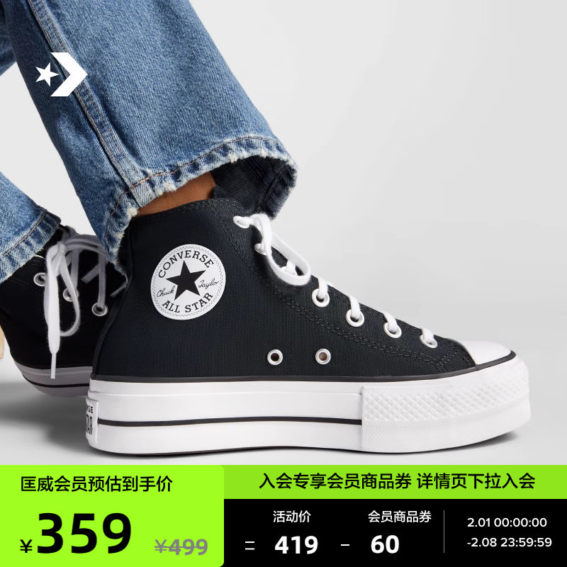 CONVERSE匡威官方 All Star Lift女经典厚底鞋高帮帆布鞋560845C