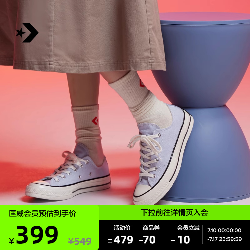 CONVERSE匡威官方 1970S男女运动低帮帆布鞋云朵蓝灰蓝色A06522C