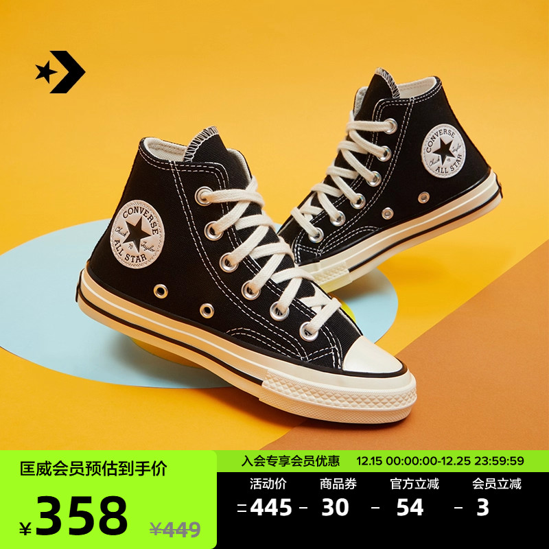 CONVERSE匡威官方Chuck70经典复