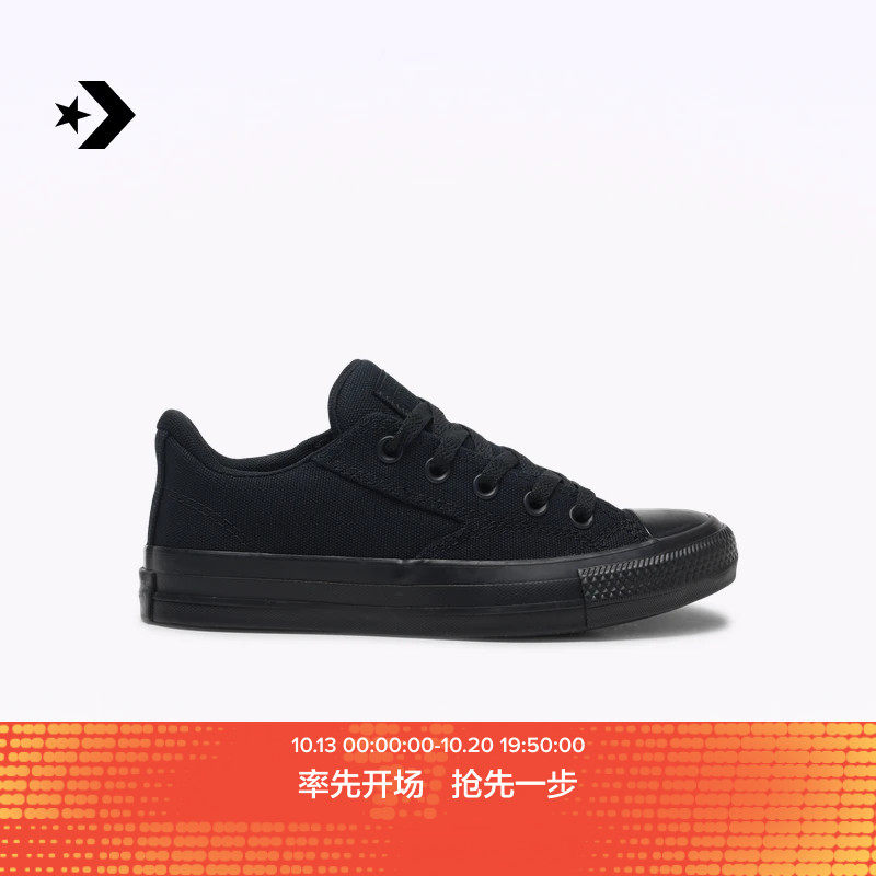 CONVERSE匡威官方 莫尔登All Star夏季男女复古休闲滑板鞋A10350C