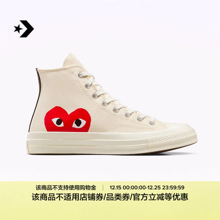 CONVERSE匡威官方 Converse x CDG Play Chuck 70高帮鞋A08792C