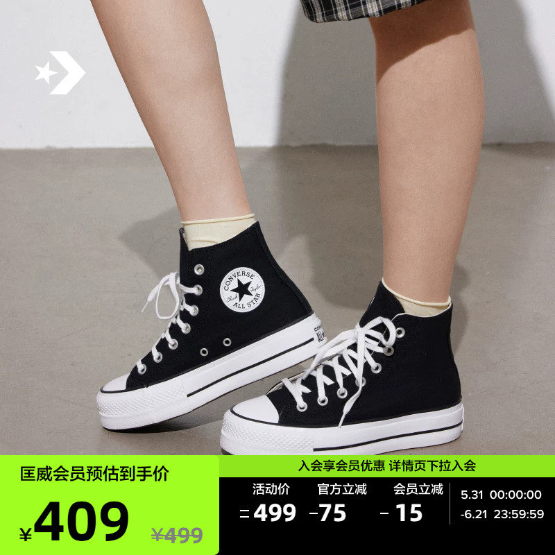CONVERSE匡威All Star Lift夏季女高帮帆布经典厚底鞋黑色560845C