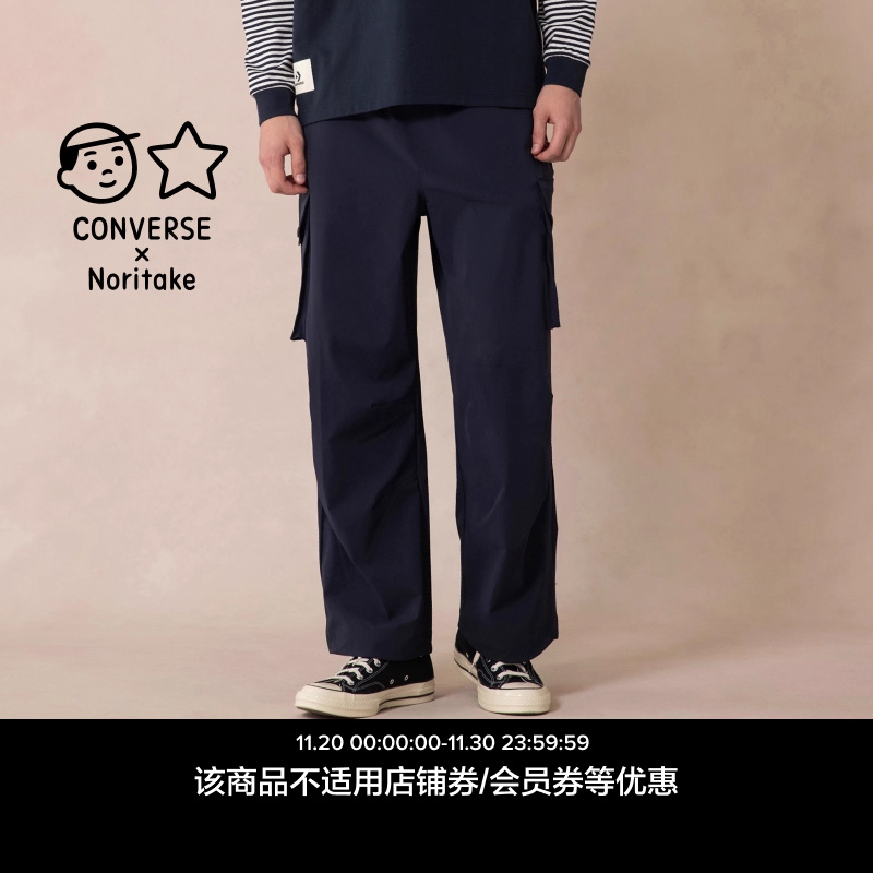 CONVERSE匡威官方 Converse x Noritake 降落伞裤廓形长裤UCH891