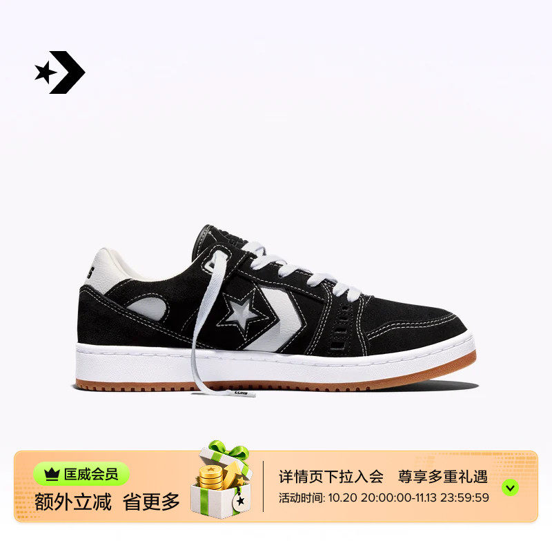 CONVERSE匡威官方 AS-1 Pro ALEXIS  SABLONE滑板鞋黑色A04144C